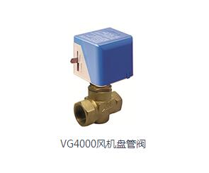 VG4000風(fēng)機(jī)盤(pán)管閥