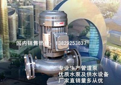 水泵精品 MINAMOTO好水泵_10HP立式管道循環(huán)泵高清細(xì)節(jié)賞析——源立機(jī)械設(shè)備（惠州）營(yíng)銷部?jī)A心推薦